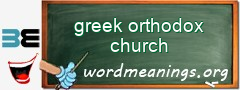 WordMeaning blackboard for greek orthodox church